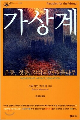 가상계