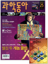 과학동아 (월간) : 9월 [2011]