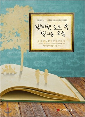 빛바랜 노트 속 빛나는 오늘