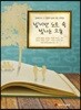 빛바랜 노트 속 빛나는 오늘