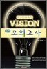 박성현 교육학 VISION 비전 모의고사