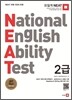 모질게 NEAT 2급