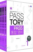2012 Pass 통합영어