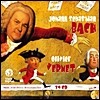 Olivier Vernet 바흐: 오르간 작품 전곡집 (Bach: Organ Works)