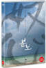 분노 (1Disc)