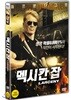멕시칸 잡 (1Disc)