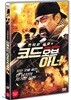 코드 오브 아너 (1Disc)