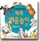 쏙쏙 배움놀이 2