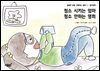 청소 시키는 엄마 청소 안하는 영희 - 달콤한 꿈을 선물하는 동화 3