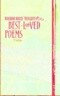 Random House Treasury of Best-Loved Poems, Third Edition
