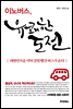 이노버스 유쾌한 도전