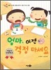 엄마, 이젠 걱정 마세요