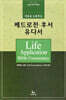 베드로 전·후서 유다서