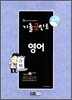 2013 9급 공무원 기출포인트 영어