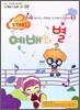 하나님 나라의 스타가 되어라 Be the STAR 9