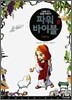 파워 바이블 8