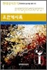요한계시록 1