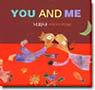 YOU AND ME 너와 나