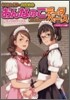 クリエイタ-のためのおんなのこデ-タベ-ス コスチュ-ム編