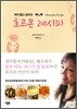호르몬 레시피