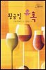 황금빛 유혹
