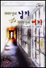 1892년의 남자 vs 1992년의 여자
