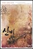 신비 1