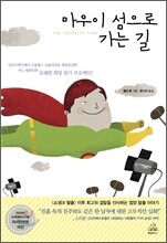 마우이 섬으로 가는 길