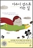 마우이 섬으로 가는 길