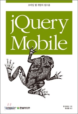 jQuery Mobile