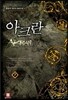 아크란 7