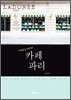 카페 파리