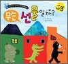 무슨 선물일까?