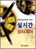 ATmega128을 이용한 실시간 모터제어