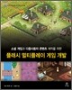 플래시 멀티플레이 게임 개발