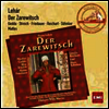 레하르: 오페레타 '황태자' (Lehar: Der Zarewitsch) (2CD) - Nicolai Gedda