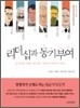 리더십과 동기부여