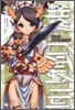 강철의 흰토끼 기사단 5