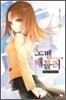 노벨 배틀러 3