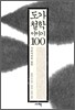 도가 철학 이야기 100