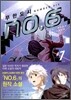 무한도시 NO.6 (7)