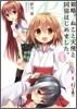 前略。ねこと天使と同居はじめました。 4匹目