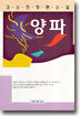 양파
