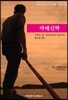 마태신학