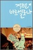 7박8일 바르셀로나