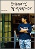 오기하라 상, 잘 먹겠습니다