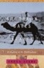 The Southern Gates of Arabia: A Journey in the Hadhramaut