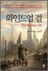 와인드업 걸