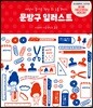 문방구 일러스트