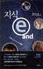 지식ⓔ and